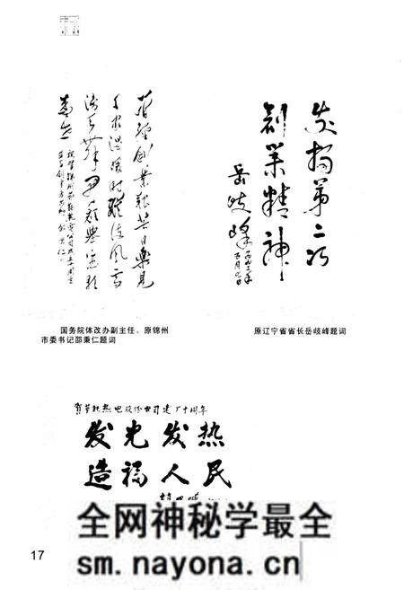 《《足迹·锦州节能热电股份有限公司志》(1992-2002)》.pdf电子版_辽宁省志预览图4 《《足迹·锦州节能热电股份有限公司志》(1992-2002)》.pdf电子版_辽宁省志预览图4