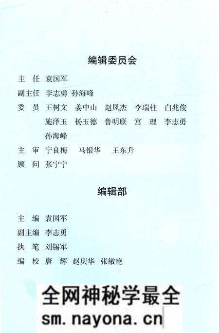《彰武县教育督导志 1902-2010》.pdf电子版_辽宁省志预览图4