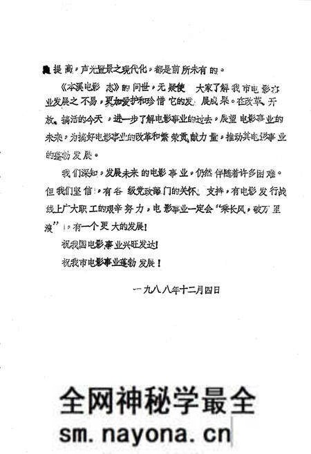 《本溪市电影志》.pdf电子版_辽宁省志预览图3 《本溪市电影志》.pdf电子版_辽宁省志预览图3