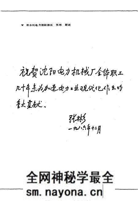《沈阳电力机械厂志(1956-1984)第一卷》.pdf电子版_辽宁省志预览图4 《沈阳电力机械厂志(1956-1984)第一卷》.pdf电子版_辽宁省志预览图4