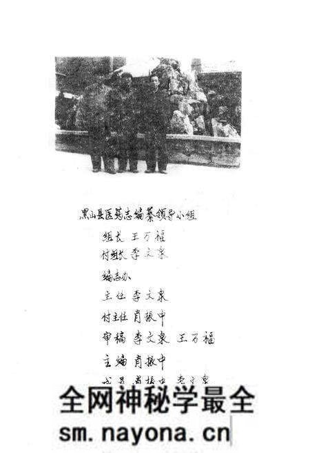 《黑山县医药志(1954-1985)》.pdf电子版_辽宁省志预览图5