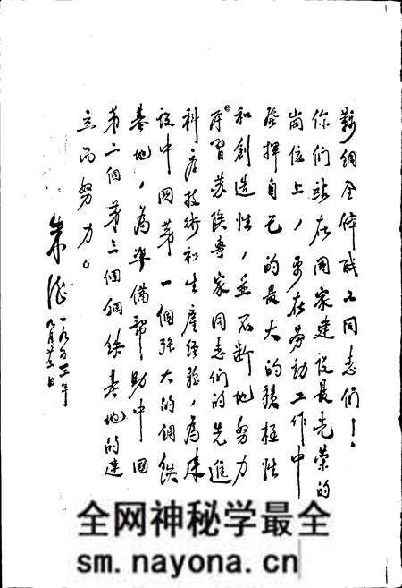 《冶金工业部第三冶金建设公司简史》.pdf电子版_辽宁省志预览图3 《冶金工业部第三冶金建设公司简史》.pdf电子版_辽宁省志预览图3