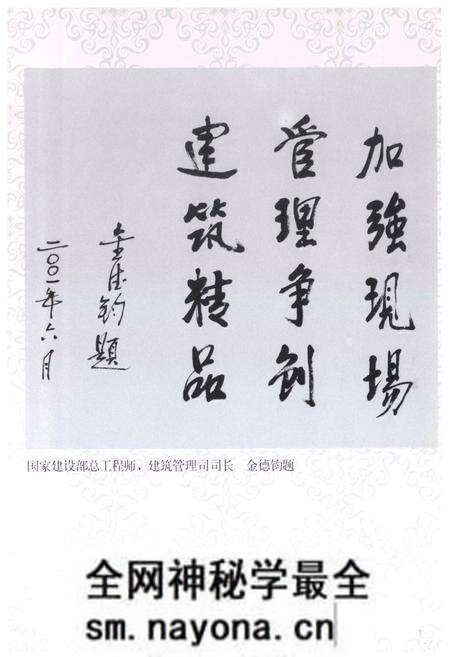 《《沈阳市建筑业志(一)(1991-2000)》》.pdf电子版_辽宁省志预览图5 《《沈阳市建筑业志(一)(1991-2000)》》.pdf电子版_辽宁省志预览图5