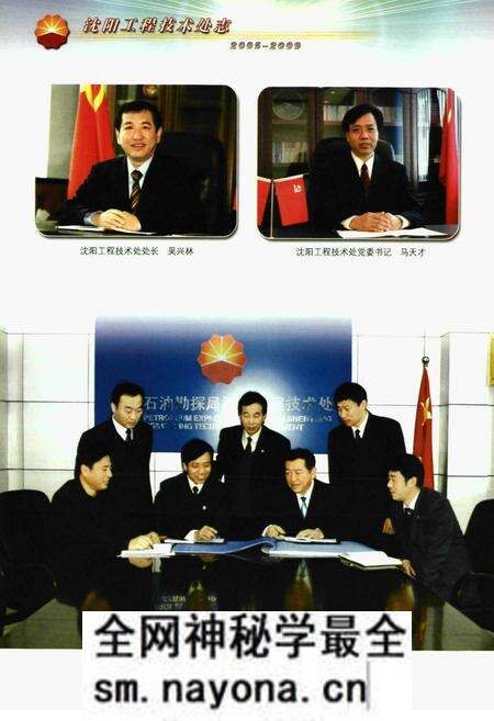 《《沈阳工程技术处志(2005-2009)》》.pdf电子版_辽宁省志预览图5 《《沈阳工程技术处志(2005-2009)》》.pdf电子版_辽宁省志预览图5