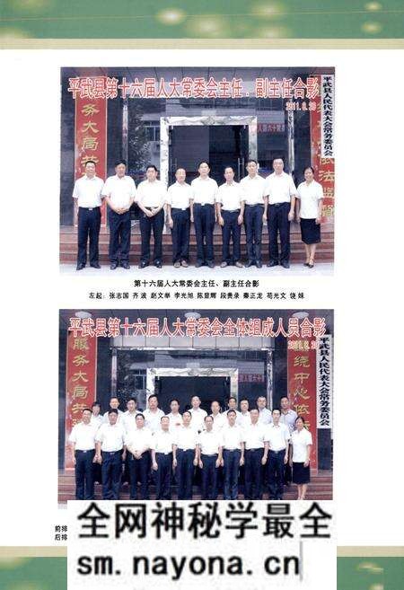 《《平武县人民代表大会志》》.pdf电子版_辽宁省志预览图4 《《平武县人民代表大会志》》.pdf电子版_辽宁省志预览图4