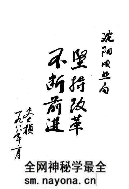 《潘阳电业局志第一卷(1908-1985)》.pdf电子版_辽宁省志预览图3 《潘阳电业局志第一卷(1908-1985)》.pdf电子版_辽宁省志预览图3