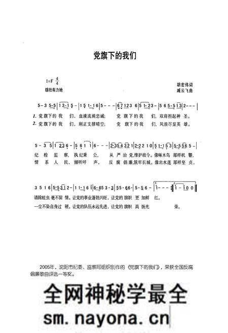 《沈阳市纪检监察志(1949-2007)》.pdf电子版_辽宁省志预览图4