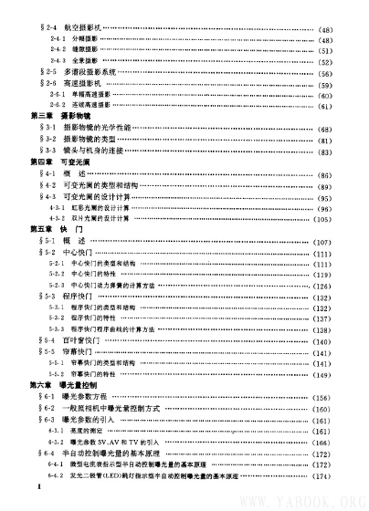 《摄影仪器》[扫描版][PDF]
