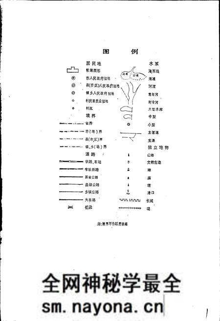 《锦州市乡镇地名志》.pdf电子版_辽宁省志预览图3