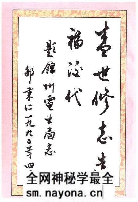 《锦州电业局志第一卷1916-1985》.pdf电子版_辽宁省志预览图3 《锦州电业局志第一卷1916-1985》.pdf电子版_辽宁省志预览图3