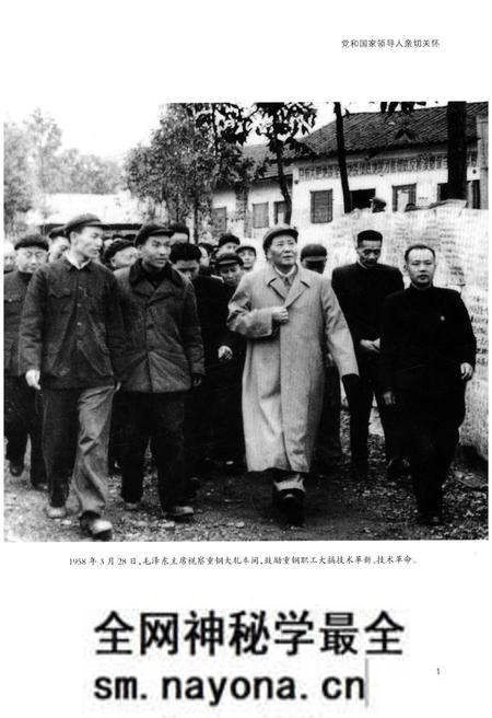 《重钢工会志 1950-2010》.pdf电子版_重庆市志预览图4