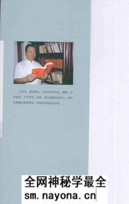 《庆云堡地方志》.pdf电子版_辽宁省志预览图1 《庆云堡地方志》.pdf电子版_辽宁省志预览图1