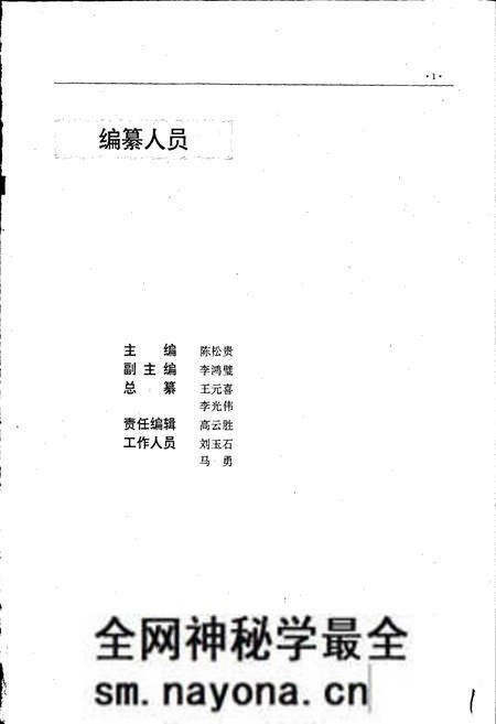 《丹东市志 6 商业 供销合作 物资 粮油 外经贸 口岸》.pdf电子版_辽宁省志预览图3 《丹东市志 6 商业 供销合作 物资 粮油 外经贸 口岸》.pdf电子版_辽宁省志预览图3