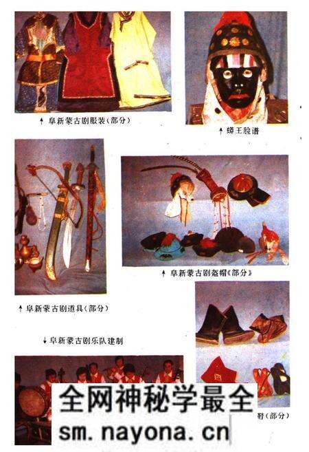 《阜新市戏曲志》.pdf电子版_辽宁省志预览图5 《阜新市戏曲志》.pdf电子版_辽宁省志预览图5