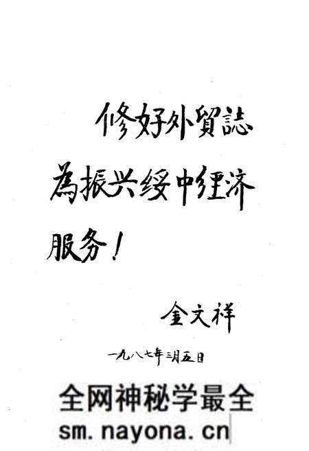 《绥中县外贸志》.pdf电子版_辽宁省志预览图1 《绥中县外贸志》.pdf电子版_辽宁省志预览图1