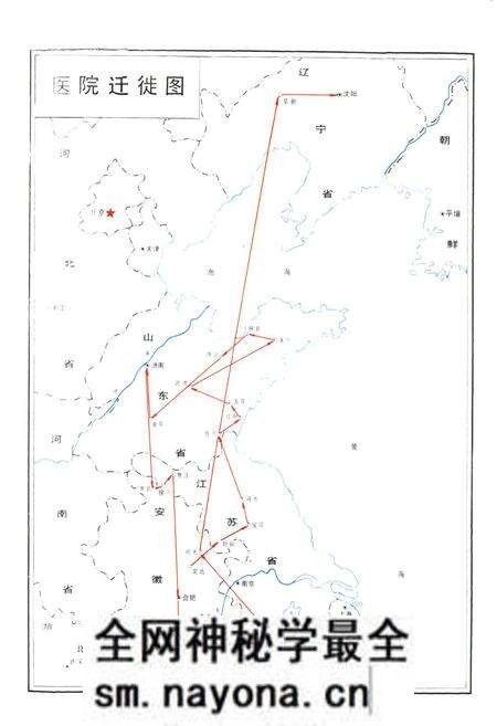 《中国人民解放军第二○二医院志(1942.4-1992.4)》.pdf电子版_辽宁省志预览图4