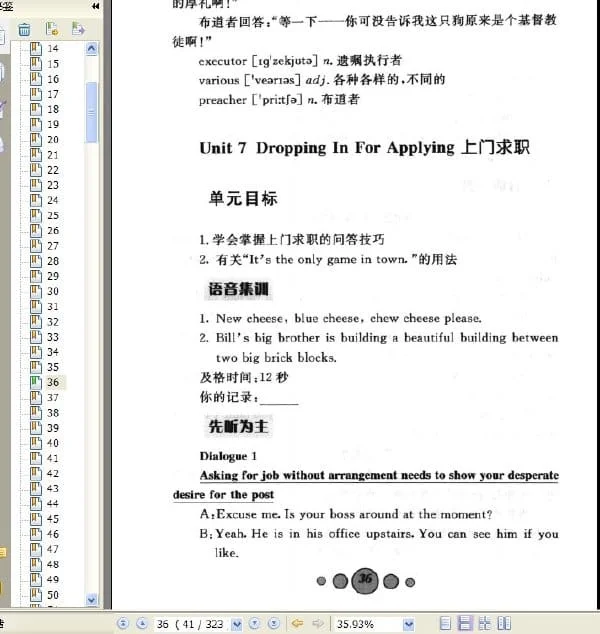 《我要学求职面试英语》.盛丹丹.扫描版[PDF]