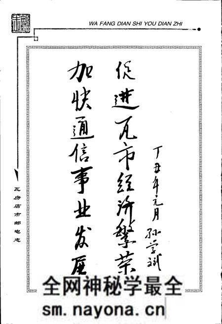 《瓦房店市邮电志》.pdf电子版_辽宁省志预览图3 《瓦房店市邮电志》.pdf电子版_辽宁省志预览图3