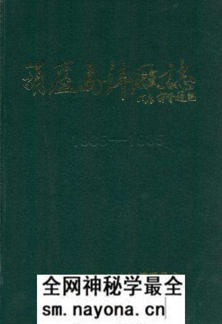 《葫芦岛锌厂志(1935-1985)》.pdf电子版_辽宁省志预览图 《葫芦岛锌厂志(1935-1985)》.pdf电子版_辽宁省志预览图
