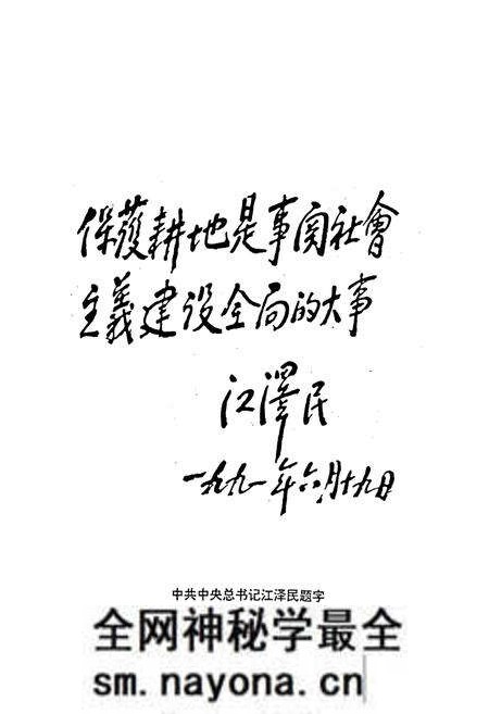 《鞍山市土地志》.pdf电子版_辽宁省志预览图4 《鞍山市土地志》.pdf电子版_辽宁省志预览图4