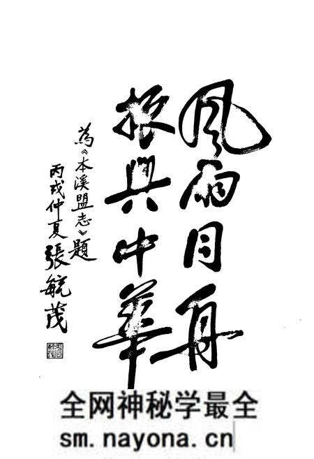 《本溪盟志(1952.8-2006.9)》.pdf电子版_辽宁省志预览图5 《本溪盟志(1952.8-2006.9)》.pdf电子版_辽宁省志预览图5