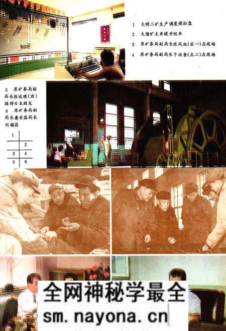 《《铁法矿务局志(中卷)》》.pdf电子版_辽宁省志预览图4 《《铁法矿务局志(中卷)》》.pdf电子版_辽宁省志预览图4