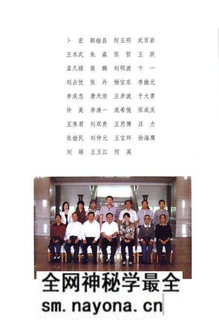 《台安纪检监察志(1950-2008)》.pdf电子版_辽宁省志预览图3 《台安纪检监察志(1950-2008)》.pdf电子版_辽宁省志预览图3
