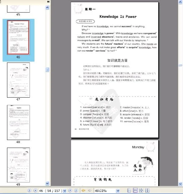 《疯狂英语:轻松背诵5分钟》.张丽丽等.扫描版【PDF】