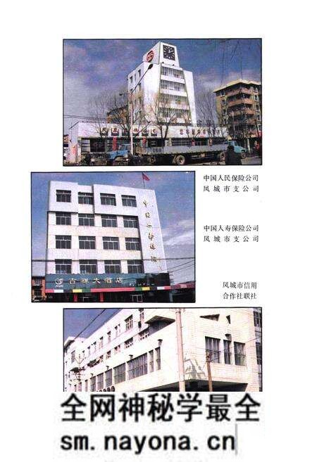 《《凤城市金融志》》.pdf电子版_辽宁省志预览图4