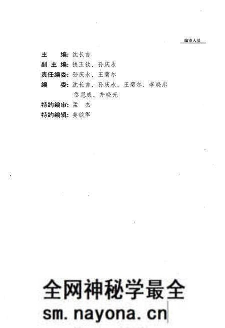 《沈阳市文物志》.pdf电子版_辽宁省志预览图3 《沈阳市文物志》.pdf电子版_辽宁省志预览图3