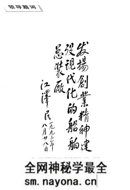 《大连造船新厂志(1990-1995)》.pdf电子版_辽宁省志预览图4