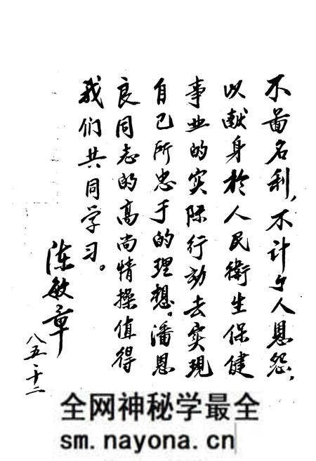 《台安县恩良医院志》.pdf电子版_辽宁省志预览图5 《台安县恩良医院志》.pdf电子版_辽宁省志预览图5