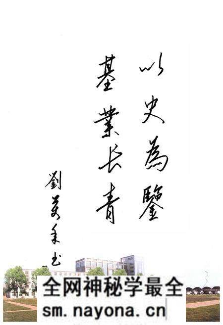 《沧桑巨变——中国有色(沈阳)冶金机械有限公司志(1938-2006)》.pdf电子版_辽宁省志预览图3 《沧桑巨变——中国有色(沈阳)冶金机械有限公司志(1938-2006)》.pdf电子版_辽宁省志预览图3