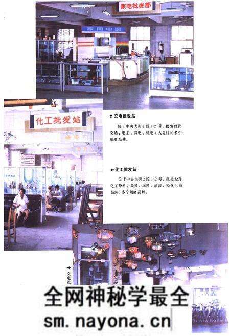 《锦州市五金交电化工公司志1954-1985》.pdf电子版_辽宁省志预览图4 《锦州市五金交电化工公司志1954-1985》.pdf电子版_辽宁省志预览图4