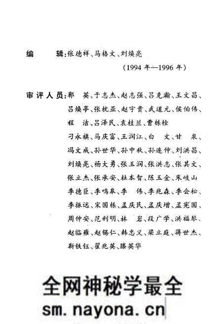 《沈阳房地产志》.pdf电子版_辽宁省志预览图4 《沈阳房地产志》.pdf电子版_辽宁省志预览图4