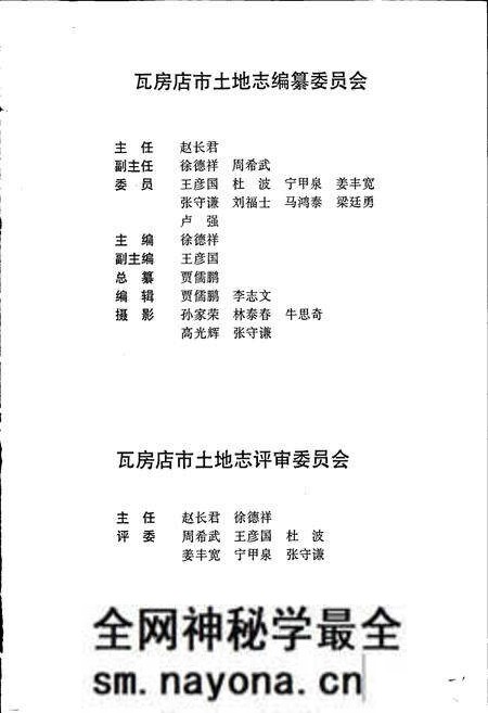 《瓦房店市土地志》.pdf电子版_辽宁省志预览图4 《瓦房店市土地志》.pdf电子版_辽宁省志预览图4
