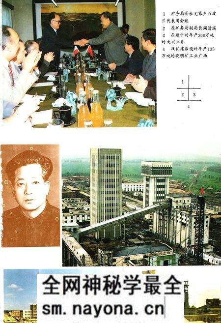 《《铁法矿务局志(中卷)》》.pdf电子版_辽宁省志预览图2 《《铁法矿务局志(中卷)》》.pdf电子版_辽宁省志预览图2