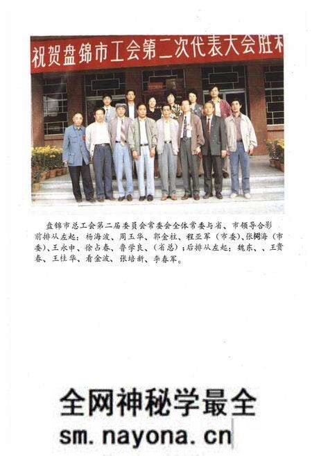 《盘锦市工会志》.pdf电子版_辽宁省志预览图2 《盘锦市工会志》.pdf电子版_辽宁省志预览图2