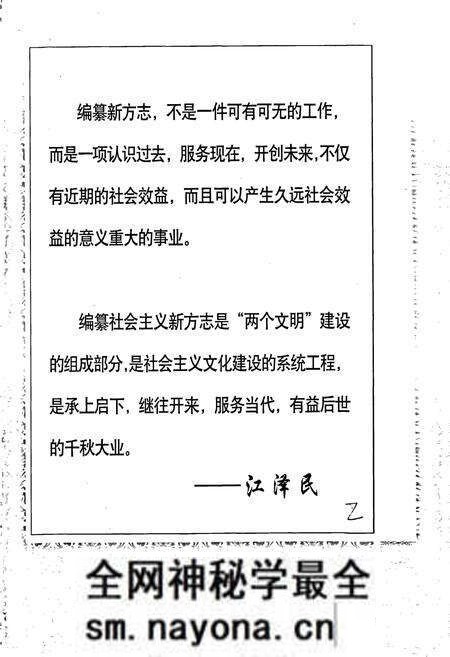 《朝阳县志》.pdf电子版_辽宁省志预览图3 《朝阳县志》.pdf电子版_辽宁省志预览图3