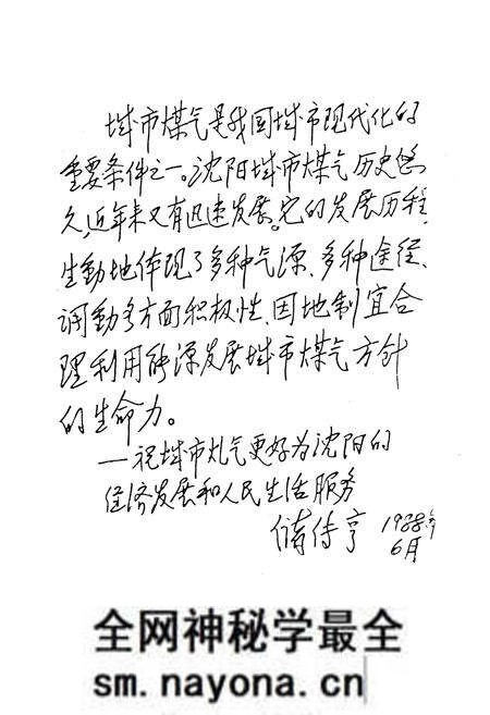 《沈阳市煤气总公司志1923-1985》.pdf电子版_辽宁省志预览图3 《沈阳市煤气总公司志1923-1985》.pdf电子版_辽宁省志预览图3