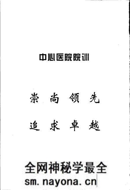 《本溪市中心医院志》.pdf电子版_辽宁省志预览图2