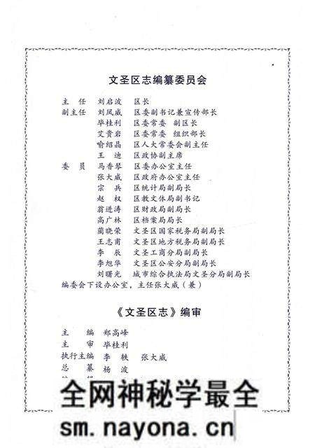 《辽阳市文圣区志》.pdf电子版_辽宁省志预览图4 《辽阳市文圣区志》.pdf电子版_辽宁省志预览图4