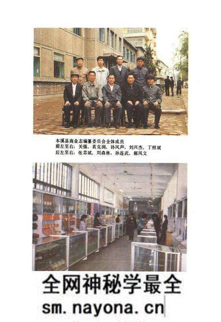 《本溪县商业志》.pdf电子版_辽宁省志预览图5