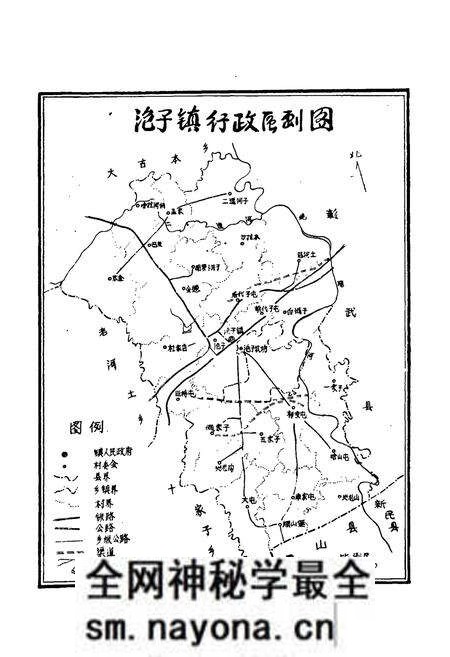 《泡子镇志》.pdf电子版_辽宁省志预览图1