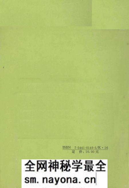 《沈阳大事记 1994》.pdf电子版_辽宁省志预览图5 《沈阳大事记 1994》.pdf电子版_辽宁省志预览图5