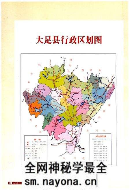 《大足县工商志 1986-2000》.pdf电子版_重庆市志预览图2 《大足县工商志 1986-2000》.pdf电子版_重庆市志预览图2