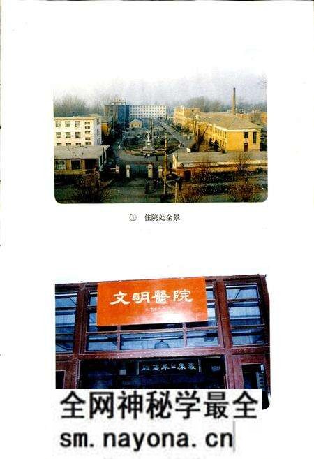 《本溪市中心医院院志》.pdf电子版_辽宁省志预览图5 《本溪市中心医院院志》.pdf电子版_辽宁省志预览图5