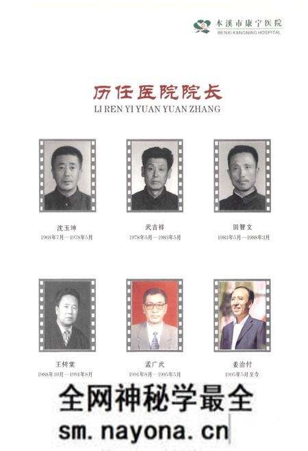 《《本溪市康宁医院志(1959-2009)》》.pdf电子版_辽宁省志预览图3