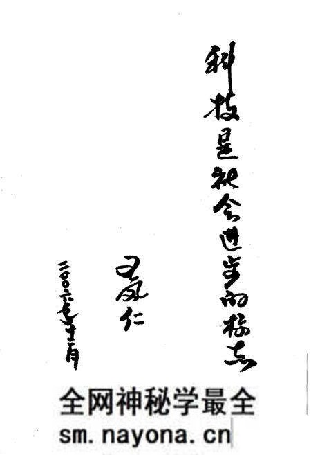 《康平县科学技术志》.pdf电子版_辽宁省志预览图5 《康平县科学技术志》.pdf电子版_辽宁省志预览图5
