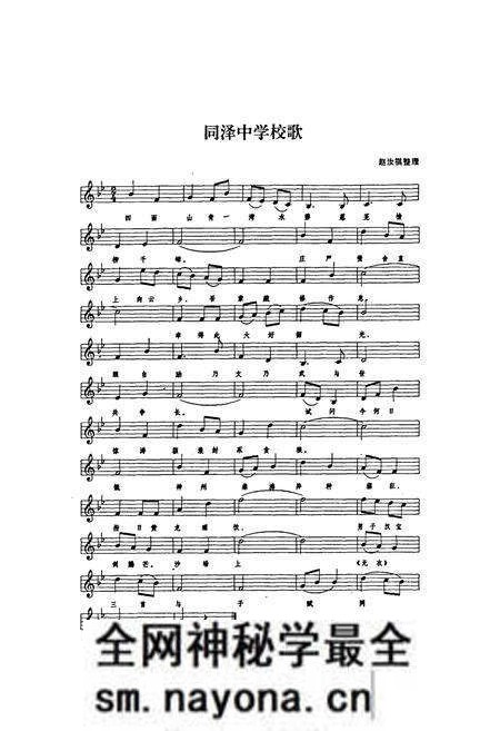 《海城同泽中学校志》.pdf电子版_辽宁省志预览图3